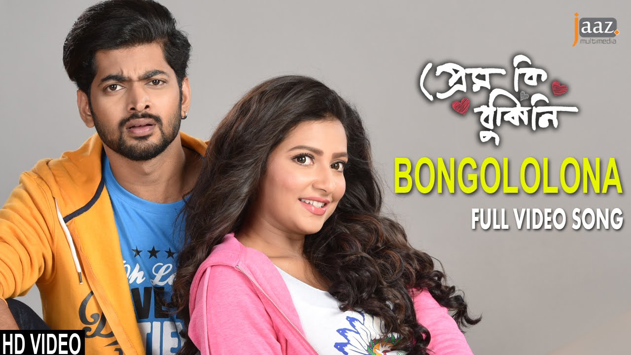 Bongololona Full Video Song Om Subhashree Savvy Prem Ki Bujhini Bengali Son...