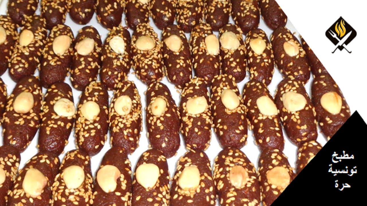 لكلوكة الزبيب خطوة بخطوة مع أسرار نجاح الوصفة | حلويات تونسية تقليدية - LAKLOUKA RECETTE TUNISIENNE