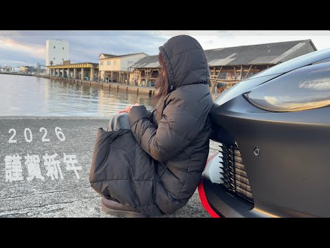 New Fairlady Z New Year's Greetings Boso Cycling - YouTube