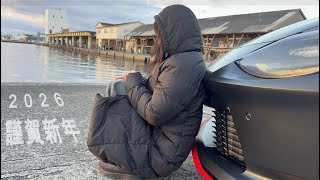 「おやっさん」 New Fairlady Z New Year's Greetings Boso Cycling - YouTube