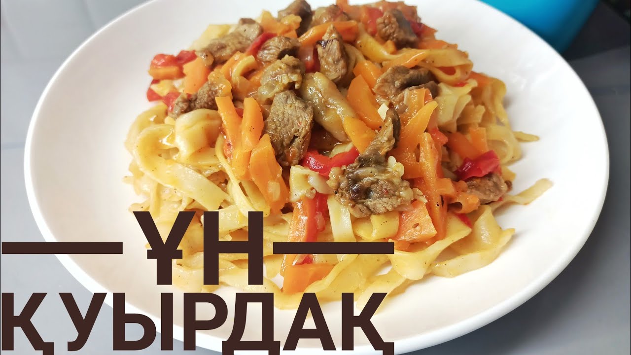 Ұн қуырдақ. Цуйван. Нан палау. Нан қуырдақ. Нан салма . Монгольское ...