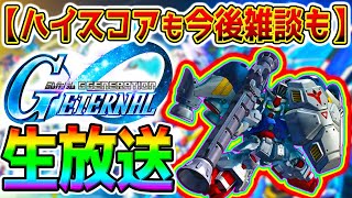 【ウマ娘】神ゲー ウマ娘無人島新シナリオ！【SDガンダム ジージェネレーションエターナルロード 攻略SD鋼彈G世代永恆