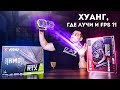 RTX 2070 Vs GTX 1070 - Я в ШОКЕ от МОЩИ, точнее цены...Обзор