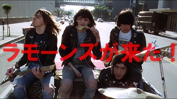 映画『ロックンロール・ハイスクール』予告編