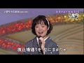 BKTAiZ59 港町十三番地 神野美伽・田川寿美・市川由紀乃・丘みどり 170812 vL HD