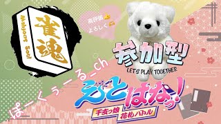 🍭ぽーくぅーる_ch🐹 ꧁PSJ꧂の配信のサムネイル画像
