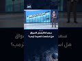 سهم Dell يشعل الأسواق ويقفز 15% في جلسة واحدة.. هل صدقت توقعات ترمب؟