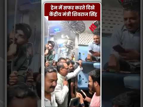 Shivraj Singh Chouhan Train Video: जनरल बोगी में अचानक पहुंचे शिवराज सिंह #shivrajsinghchouhan