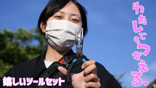 釣り初心者の女性でも使いやすいフィッシングツールセットがメチャ良い商品すぎた！