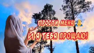 Самое Красивое поздравление С Прощеным Воскресеньем 🙏 Музыкальная открытка С Прощеным Воскресеньем