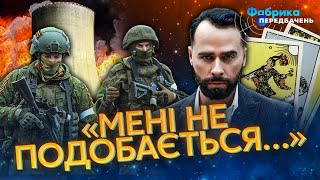 💥Віщий СОН мольфара ГОРДЄЄВА! Це непокоїть! Харків відібʼємо ПІЗНІШЕ? ТЦ у Дніпрі / КАРТА ПРИЛЬОТІВ