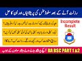 Explain Incomplete Result and Many Problem Punjab University BA BSC Part 2 | Traditional Exams Date