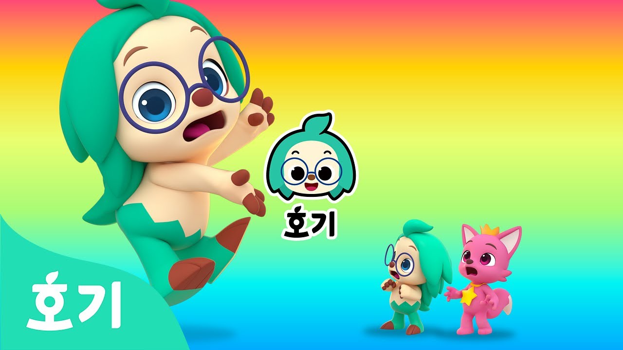 호기 오픈송 총집합★ | 호기-호기-🎵호기 채널에 놀러와 ️ | 핑크퐁과 호기의 무한 변신🌈🦖 | 호기의 징글놀이🌀 | 호기 ...