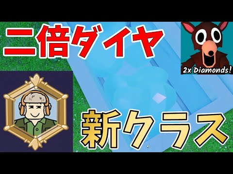 【神イベント】最新アップデートで二倍ダイヤと新クラス実装?! 99ナイツインザフォレスト 99 Nights in the Forest攻略【ROBLOX(ロブロックス)】【ゆっくり実況】