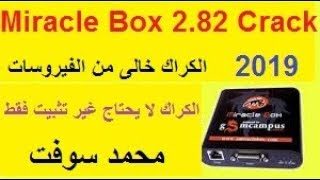 كراك 82.Miracle Box 2