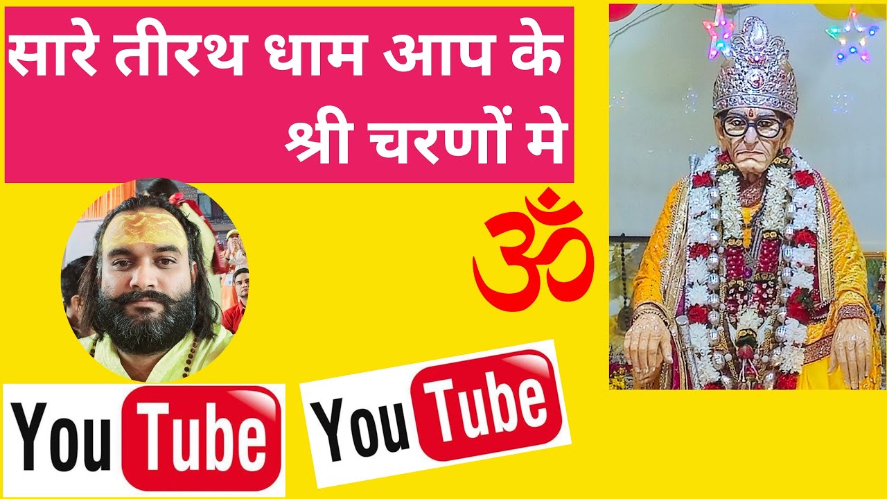 karauli sarkar bhajan!!sare tirath dham apke charno mein #trendingvideo #viralvideo