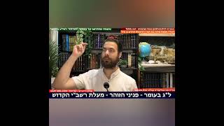 רבי שמעון