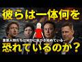 【警告】超富裕層は一体何を知っているのか？彼らの知っている未来予測とは！？【緊急】