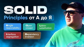Принципы SOLID от А до Я. Open Closed. Принцип открытости закрытости.