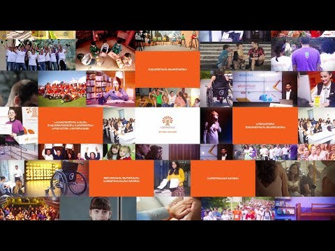 საქართველოს ბანკის ფონდ სიცოცხლის ხის წლიური ანგარიში