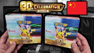 A Wholesome Opening of a couple Chinese 30th Anniversary Pokemon Booster Boxes News