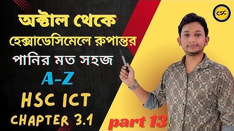 অক্টাল থেকে হেক্সাডেসিমেলে রুপান্তর||Octal to Hexadecimal||hsc ict chapter-3.1||part-13