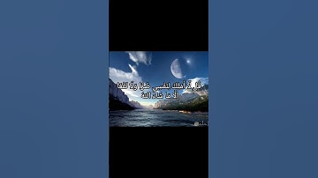 «﴿  وَيَقُولُونَ مَتَى هَذَا الْوَعْدُ إِن كُنتُمْ صَادِقينَ}»آيات من سورة يونس #عبدالرحمن_مسعد