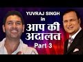 Yuvraj Singh in Aap Ki Adalat (Part 3) - India TV