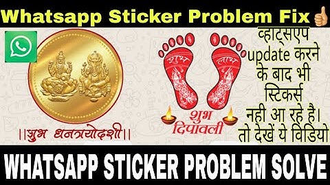 Whatsapp sticker problem solve | sticker not show in whatsapp | sticker problem solve | Pkv official