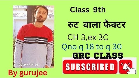 math rs aggarwal class 9 ex 3c q18 to 30|factorisation and polynomials|q18, q19, q20, q21