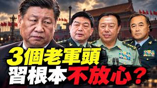 老軍頭全程“黑臉”，他們都是胡錦濤的人？8大中國富豪要被放到砧板上了..所有紅利都結束？出口救不了中國經濟！法國事件背後是什麼，會延燒到美國嗎 #大宇拍案驚奇 live！10.20.2026