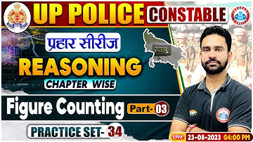 UP Police Constable 2023, Figure Counting Reasoning Practice Set 34, UPP Reasoning By Rahul Sir
