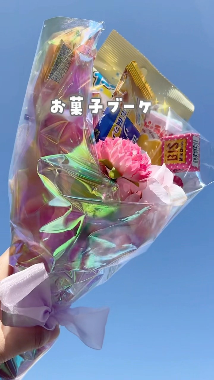 お菓子ブーケ】作ってみたよ💐今のシーズンにぴったり☺️簡単にできる
