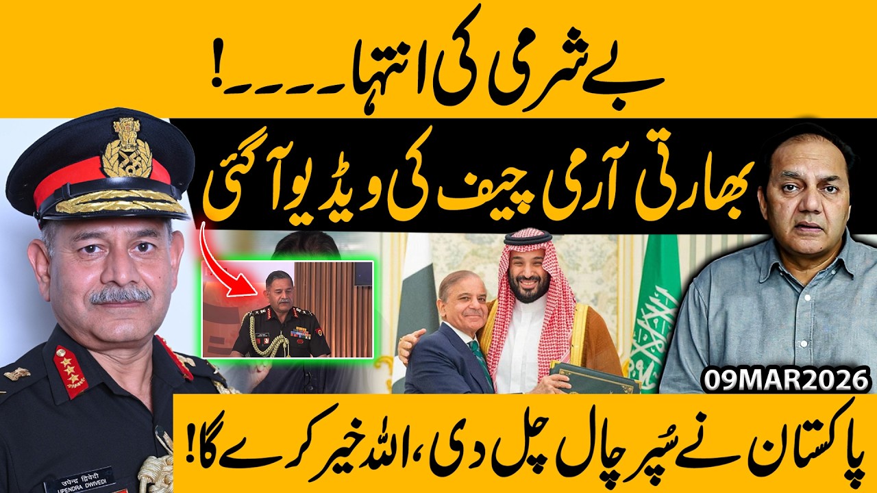 Shocking Video of Indian Army Chief Leaked | Pakistan’s Super Move Shocks the World