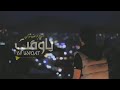 كليب ـ قضيتي في الحب محتاجه  شوية اهتمام ـ للشاعر يوسف شذان