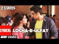 Locha - E - Ulfat (Lyrical) | 2 States | Arjun Kapoor, Alia Bhatt | Shankar Ehsaan Loy | Benny Dayal