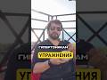 Упражнения при гипертонии