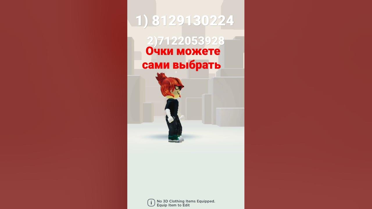 🤍коды на скин в брук - YouTube