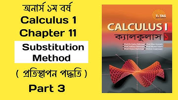 #calculus1#Substitution Method (প্রতিস্থাপন পদ্ধতি)honours 1st year|Chapter 11 Part-3@Mathwala125