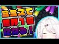 【SLITHER.IO】ミミズを育てるゲームで1位目指す【にじさんじ/椎名唯華】