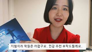 [기술사이야기] 기술사 취득을 위한 이론, 인강과 IT트렌트 파악 추천