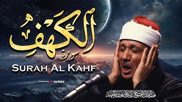 تلاوة فائقة الجمال لسورة الكهف كاملة - الشيخ عبدالباسط عبدالصمد | SURAH AL-KAHF 😌🎧
