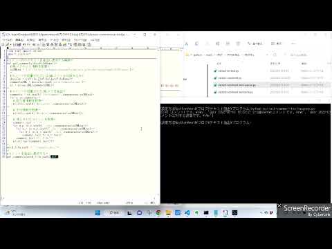 PythonでWordからコメントを抽出する例