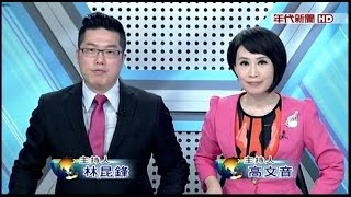 10252015 年代高峰會