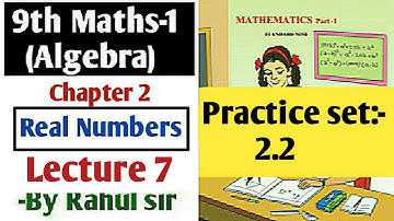 9th Maths P-1 Algebra | Chapter 2 Real Numbers | Lecture 7 By Rahul sir Maharashtra Board