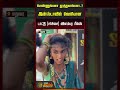 பொண்ணுங்கனா துரத்துவாங்களா..?இன்ஸ்டாவில் வெளியான டாட்டூ (சர்ச்சை) விளம்பர ரீல்ஸ்