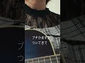 SHAKE! SHAKE! / 私立恵比寿中学 Covered By Sakuso