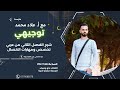 بحر الطويل أقوى شرح مع الأستاذ علاء محمد