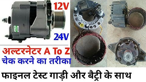 Alternator A to Z Details
