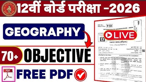Class 12th Geography 70 VVI Objective 2026||12th Geography vvi objective question Exam 2026#bseb#mcq